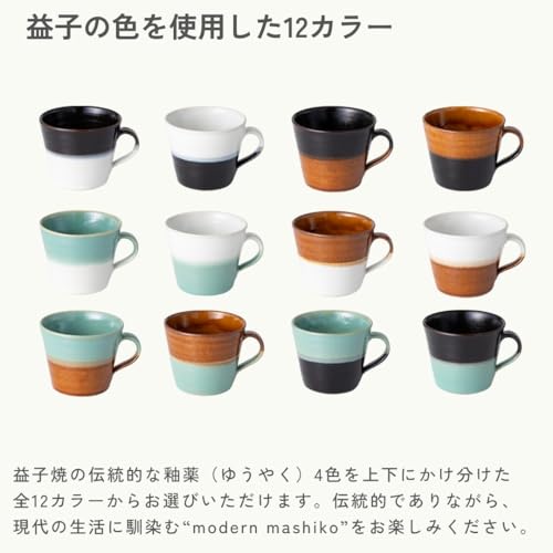 2toneマグカップ 190ml（小）｜道祖土和田窯・益子焼の上質な手仕事（日本製）白青/青白 (青糠 Seiji/Nuka)_電子レンジ対応/食洗機対応_シンプル_ホワイト/ブルー